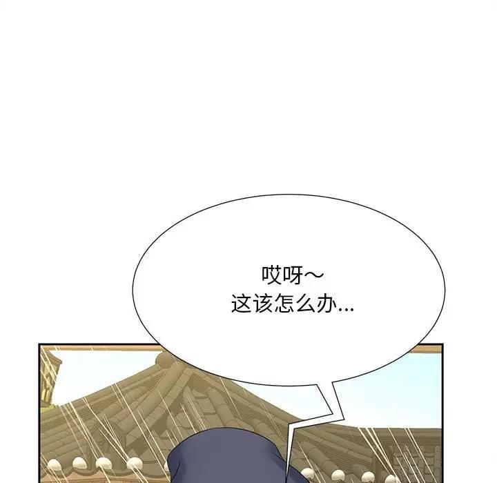 81P - 欢迎来到亲子咖啡厅/猎艳