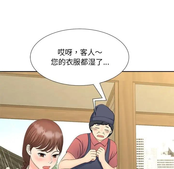 83P - 欢迎来到亲子咖啡厅/猎艳