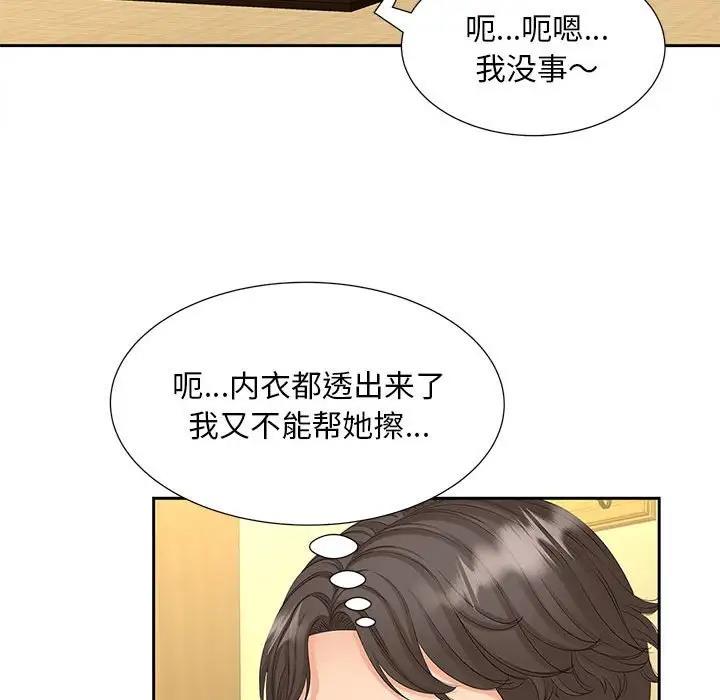 90P - 欢迎来到亲子咖啡厅/猎艳
