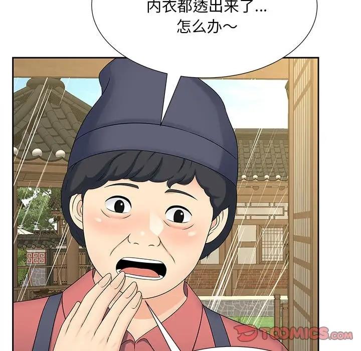 92P - 欢迎来到亲子咖啡厅/猎艳