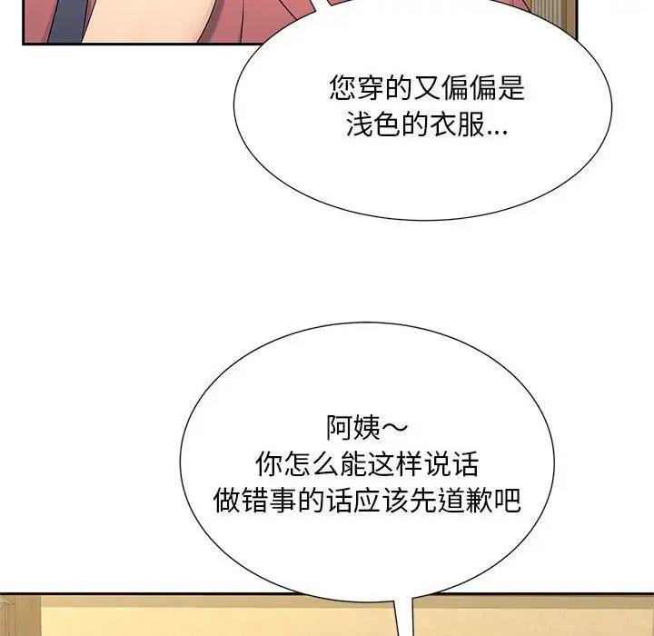 93P - 欢迎来到亲子咖啡厅/猎艳