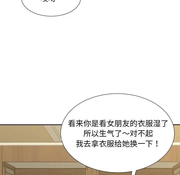 95P - 欢迎来到亲子咖啡厅/猎艳
