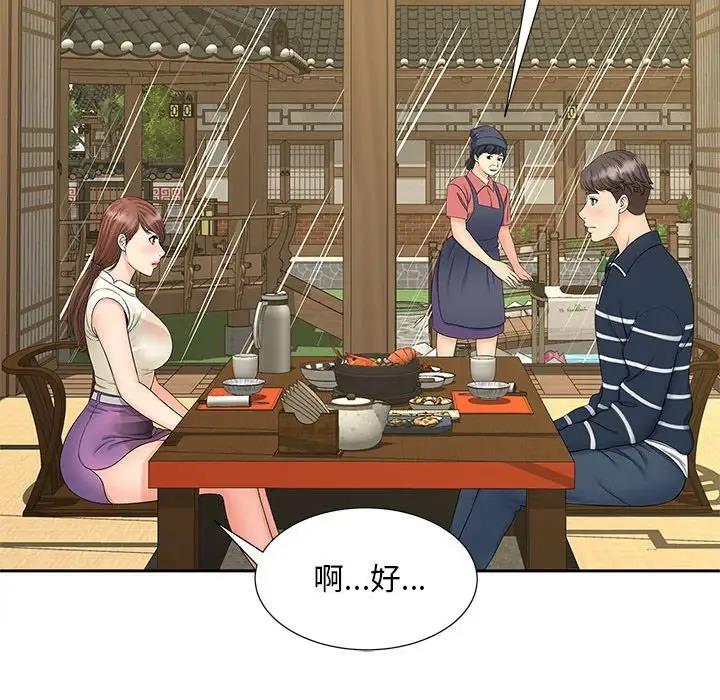 96P - 欢迎来到亲子咖啡厅/猎艳
