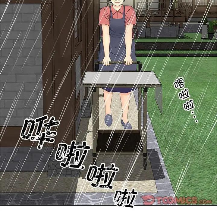 98P - 欢迎来到亲子咖啡厅/猎艳