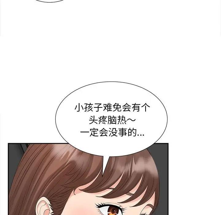 9P - 欢迎来到亲子咖啡厅/猎艳