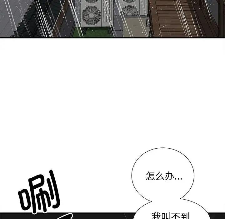 101P - 欢迎来到亲子咖啡厅/猎艳