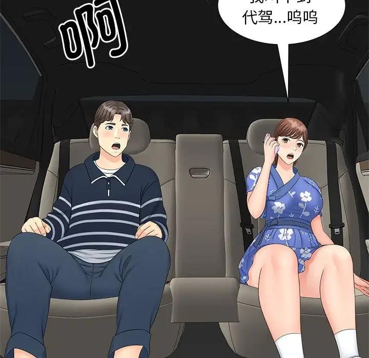 102P - 欢迎来到亲子咖啡厅/猎艳
