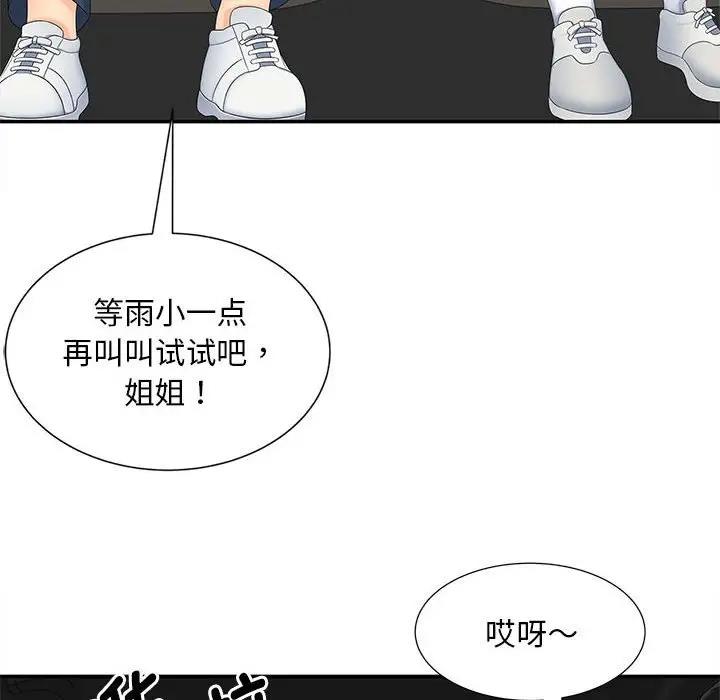 103P - 欢迎来到亲子咖啡厅/猎艳