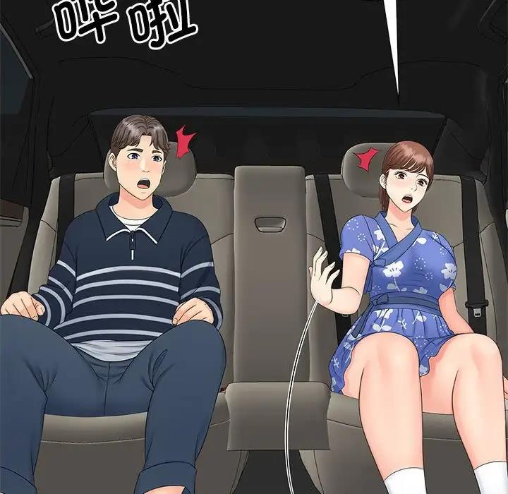 104P - 欢迎来到亲子咖啡厅/猎艳