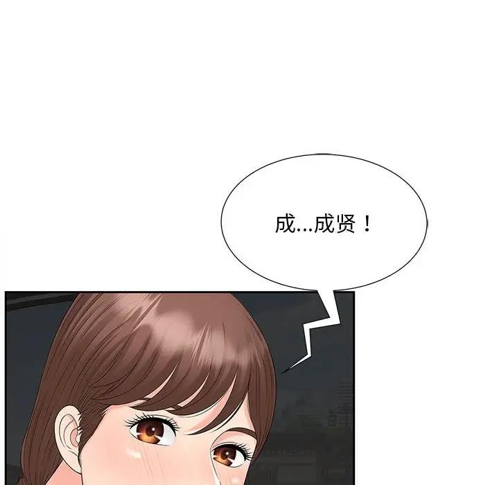 113P - 欢迎来到亲子咖啡厅/猎艳