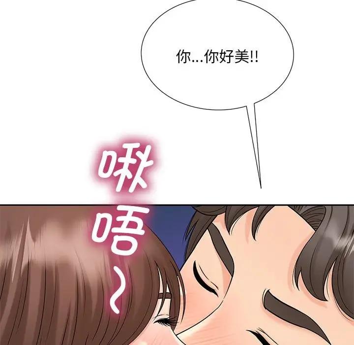 118P - 欢迎来到亲子咖啡厅/猎艳