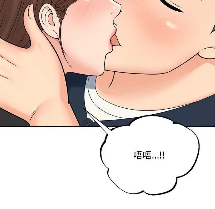 119P - 欢迎来到亲子咖啡厅/猎艳