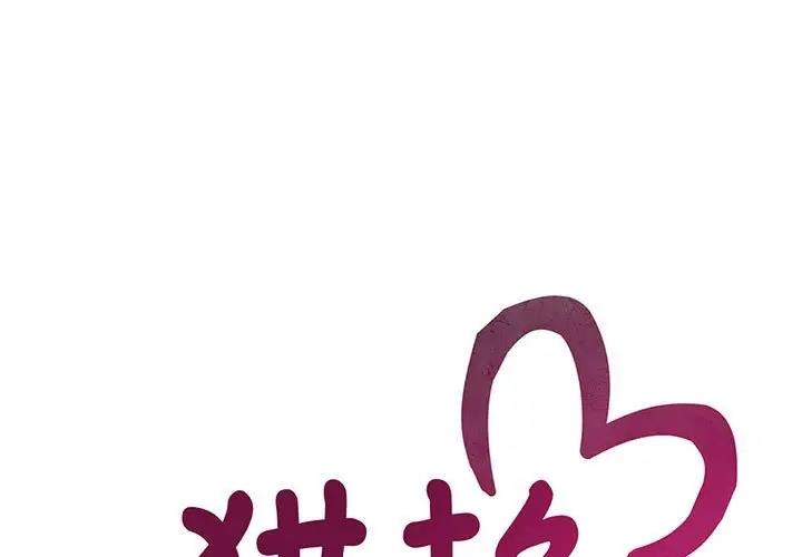 1P - 欢迎来到亲子咖啡厅/猎艳