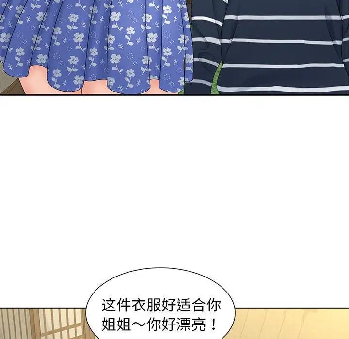 24P - 欢迎来到亲子咖啡厅/猎艳