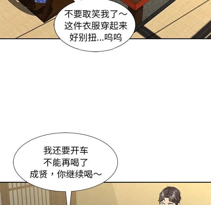 26P - 欢迎来到亲子咖啡厅/猎艳