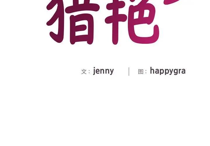 2P - 欢迎来到亲子咖啡厅/猎艳