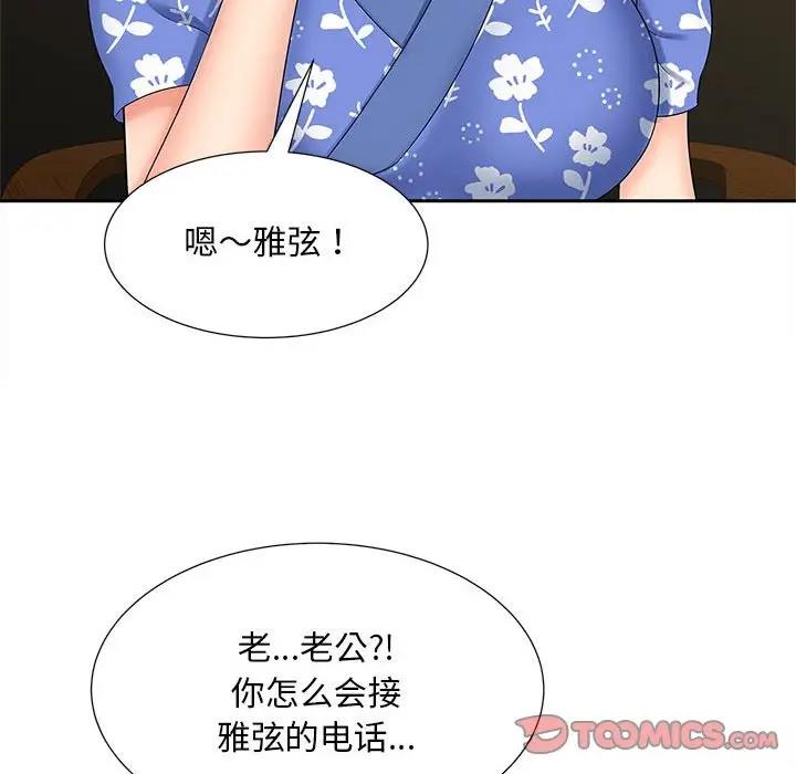 33P - 欢迎来到亲子咖啡厅/猎艳