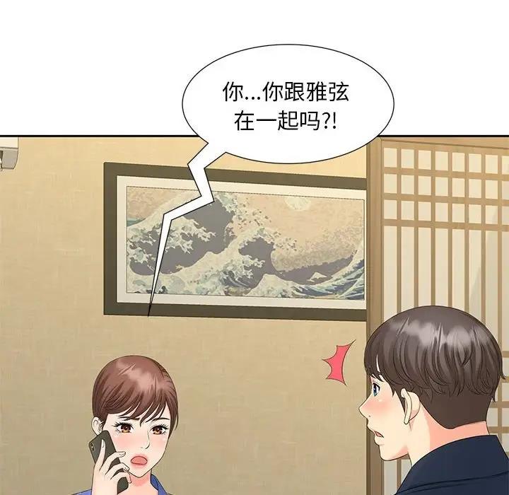 37P - 欢迎来到亲子咖啡厅/猎艳