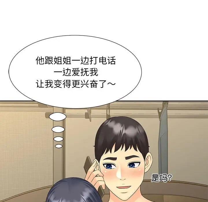 47P - 欢迎来到亲子咖啡厅/猎艳