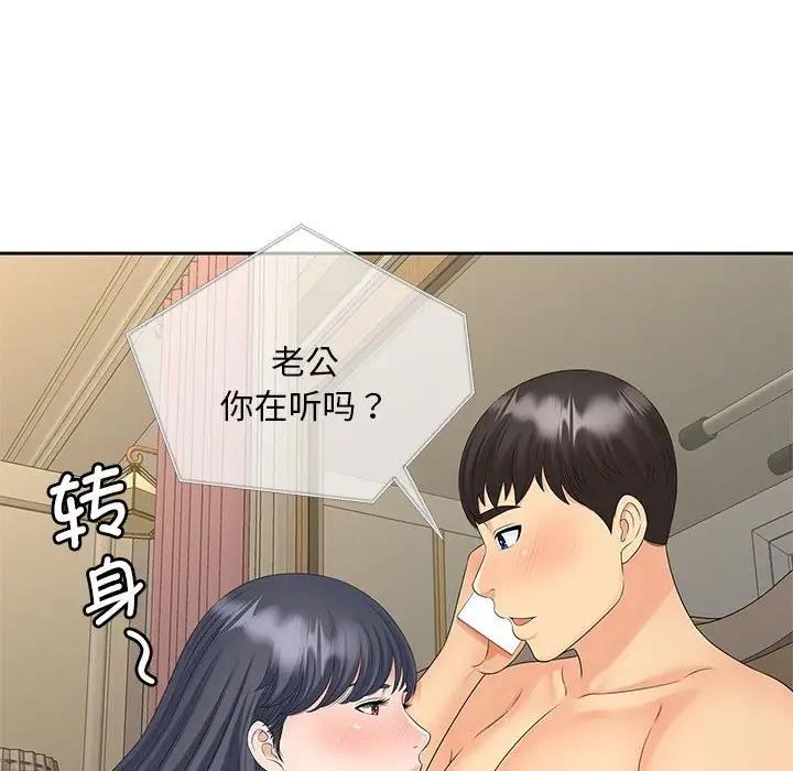 53P - 欢迎来到亲子咖啡厅/猎艳