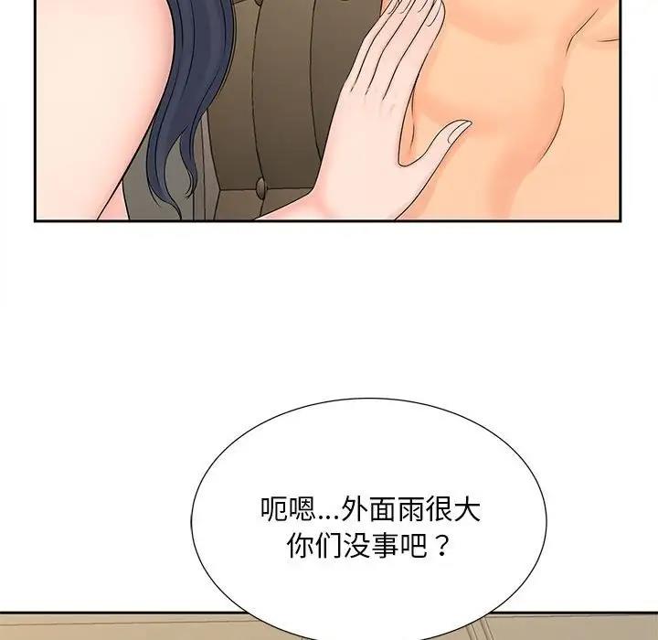 56P - 欢迎来到亲子咖啡厅/猎艳
