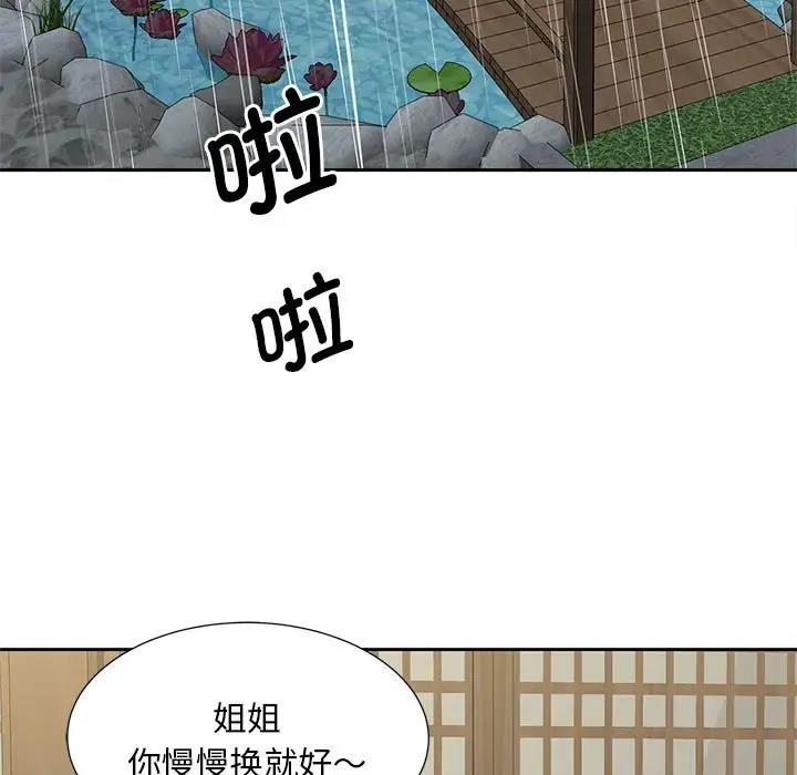 5P - 欢迎来到亲子咖啡厅/猎艳