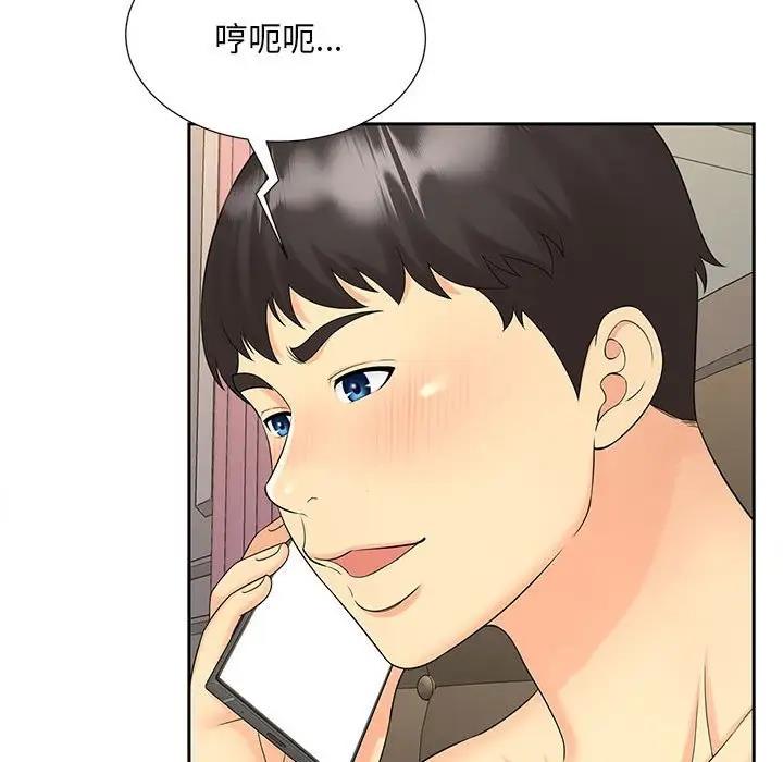 68P - 欢迎来到亲子咖啡厅/猎艳