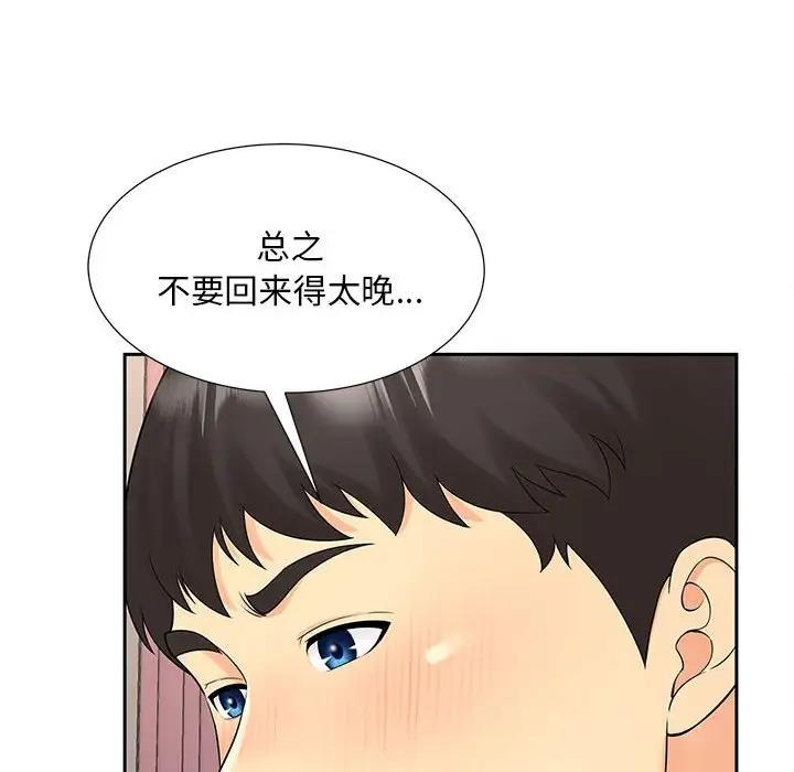 71P - 欢迎来到亲子咖啡厅/猎艳