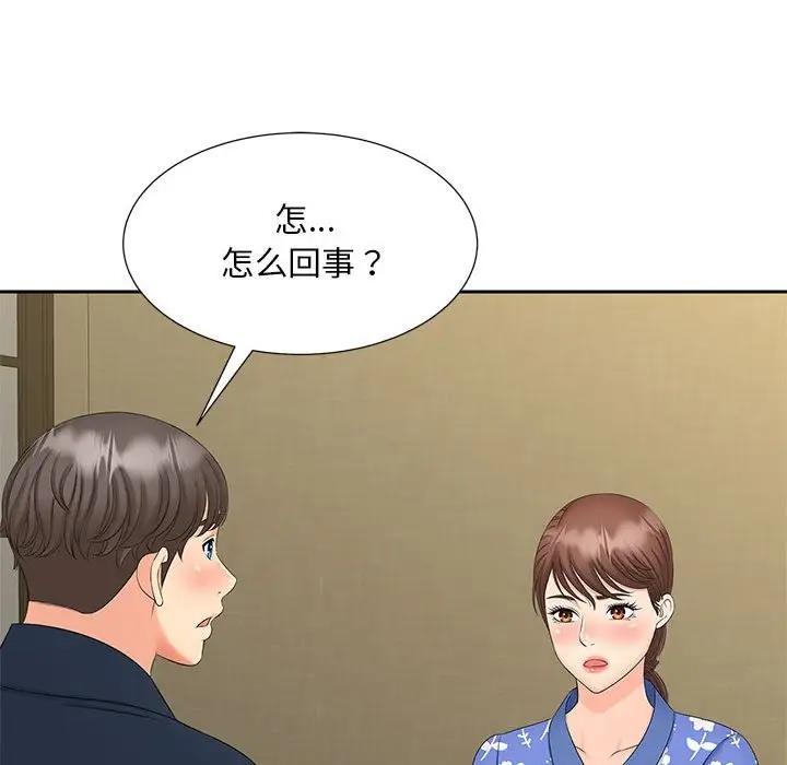 77P - 欢迎来到亲子咖啡厅/猎艳