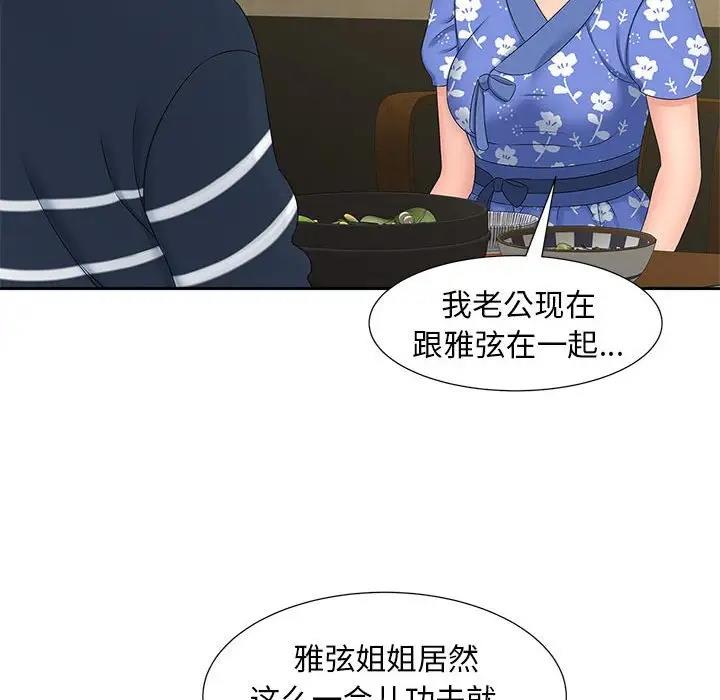 78P - 欢迎来到亲子咖啡厅/猎艳