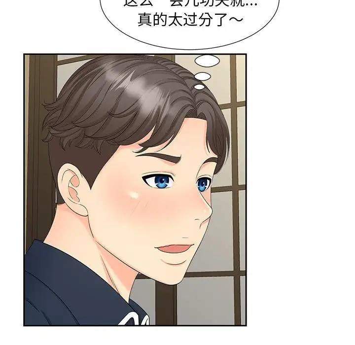 79P - 欢迎来到亲子咖啡厅/猎艳
