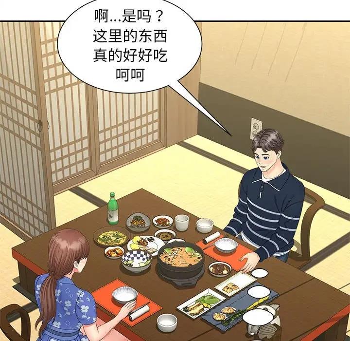 83P - 欢迎来到亲子咖啡厅/猎艳