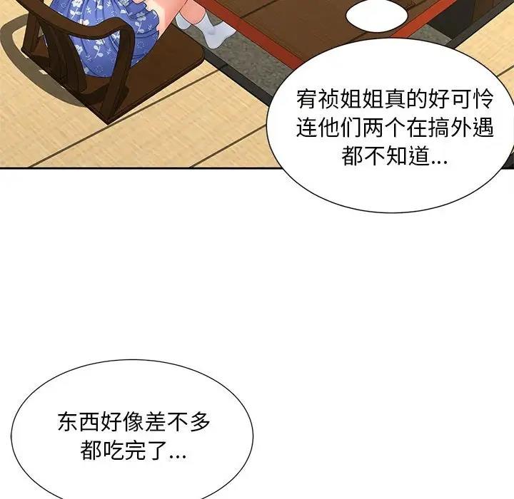 84P - 欢迎来到亲子咖啡厅/猎艳
