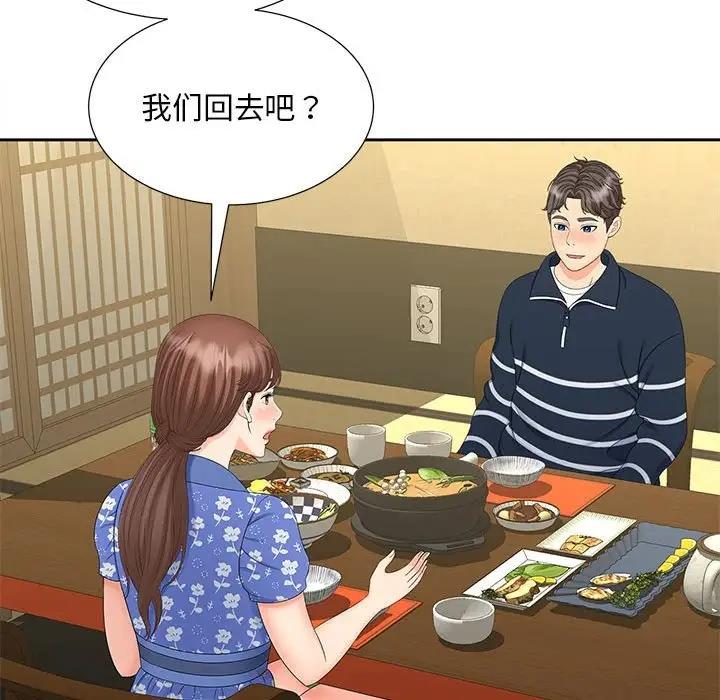 85P - 欢迎来到亲子咖啡厅/猎艳