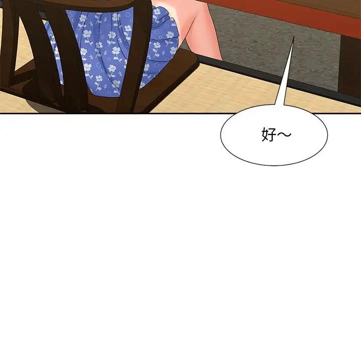 86P - 欢迎来到亲子咖啡厅/猎艳