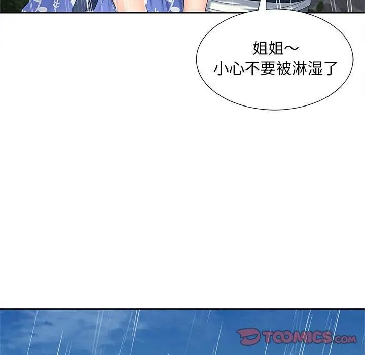 93P - 欢迎来到亲子咖啡厅/猎艳