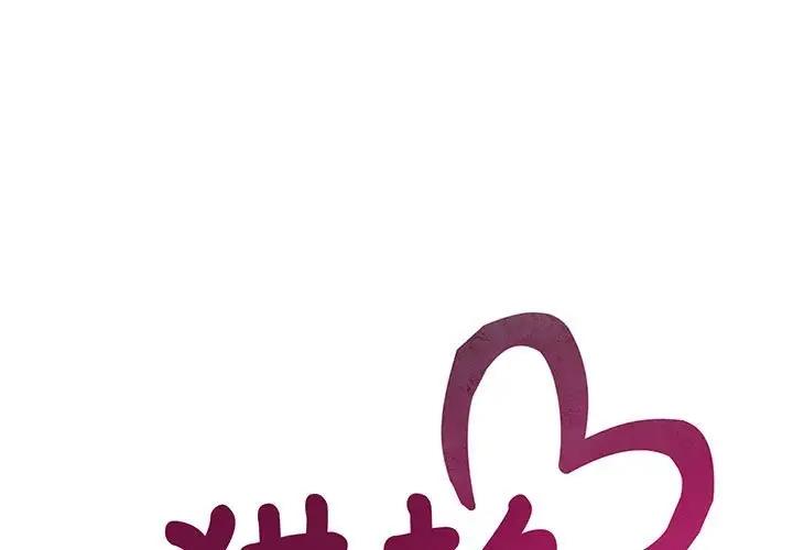 1P - 欢迎来到亲子咖啡厅/猎艳