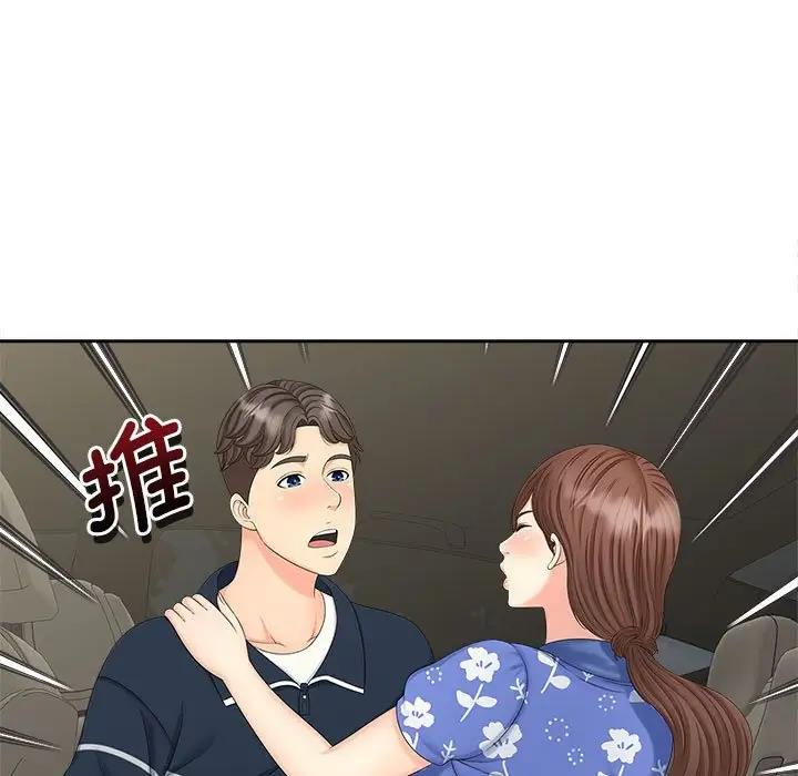 11P - 欢迎来到亲子咖啡厅/猎艳