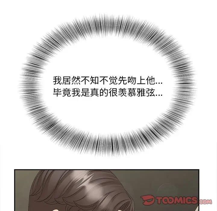 24P - 欢迎来到亲子咖啡厅/猎艳
