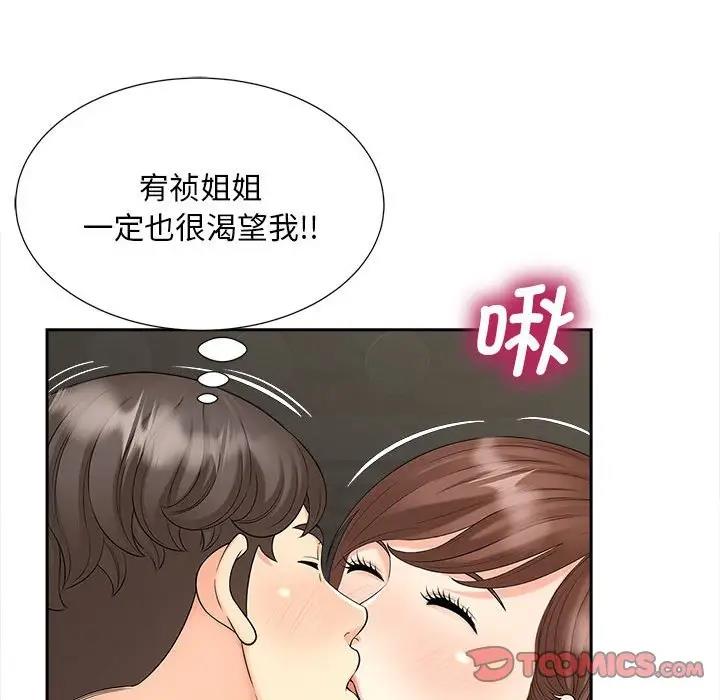 26P - 欢迎来到亲子咖啡厅/猎艳