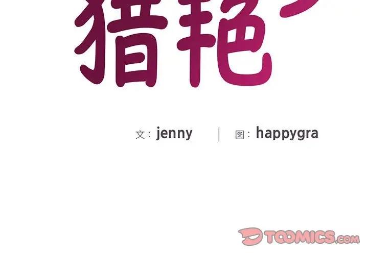 2P - 欢迎来到亲子咖啡厅/猎艳