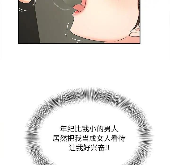 41P - 欢迎来到亲子咖啡厅/猎艳
