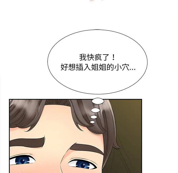 45P - 欢迎来到亲子咖啡厅/猎艳