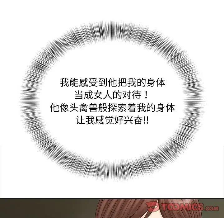 50P - 欢迎来到亲子咖啡厅/猎艳