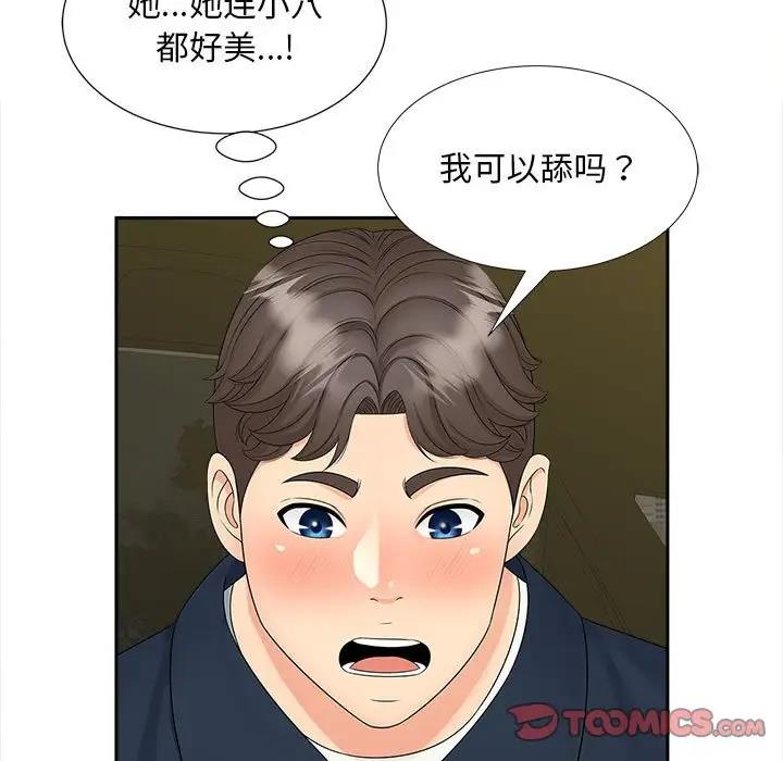 66P - 欢迎来到亲子咖啡厅/猎艳
