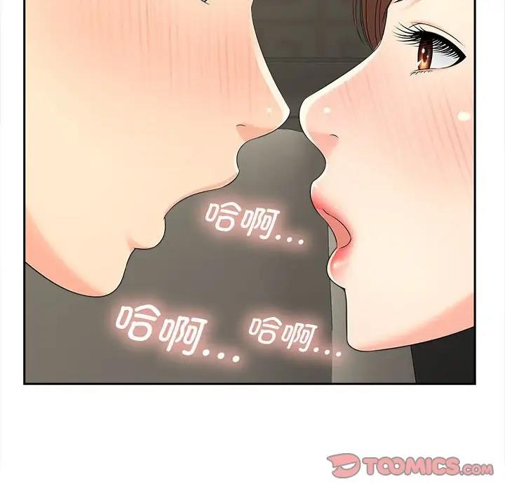 8P - 欢迎来到亲子咖啡厅/猎艳