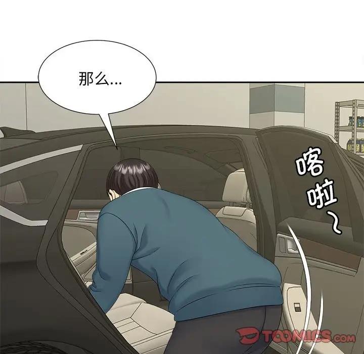 102P - 欢迎来到亲子咖啡厅/猎艳