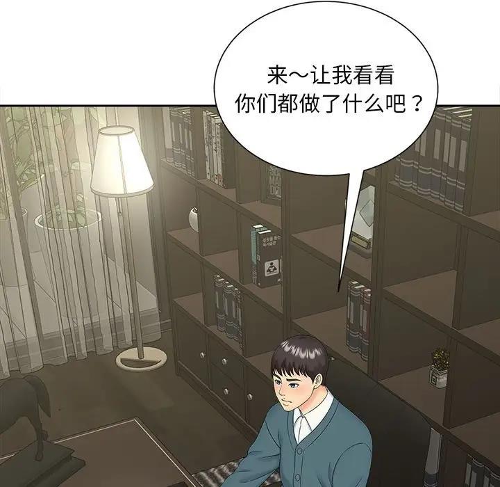 109P - 欢迎来到亲子咖啡厅/猎艳