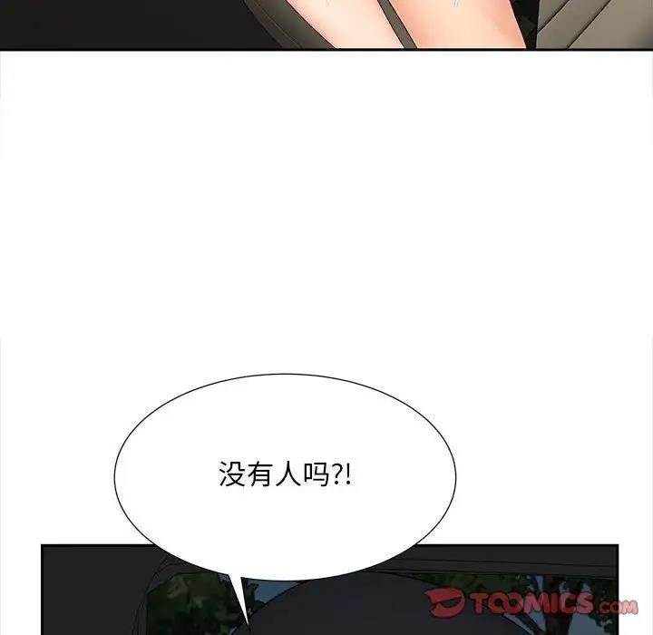 10P - 欢迎来到亲子咖啡厅/猎艳