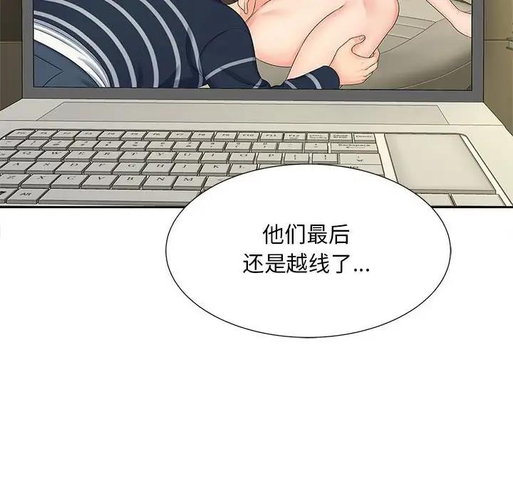 112P - 欢迎来到亲子咖啡厅/猎艳